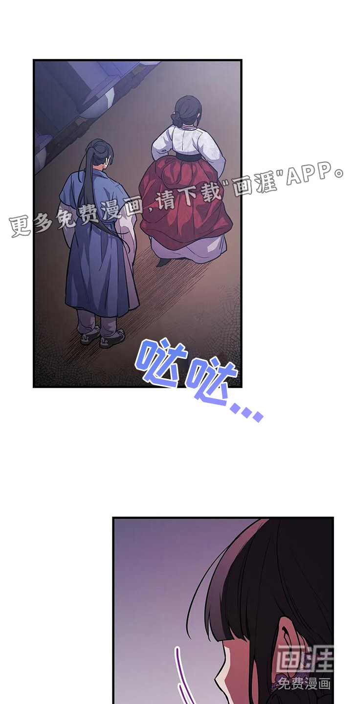 狐仙之恋第7话图