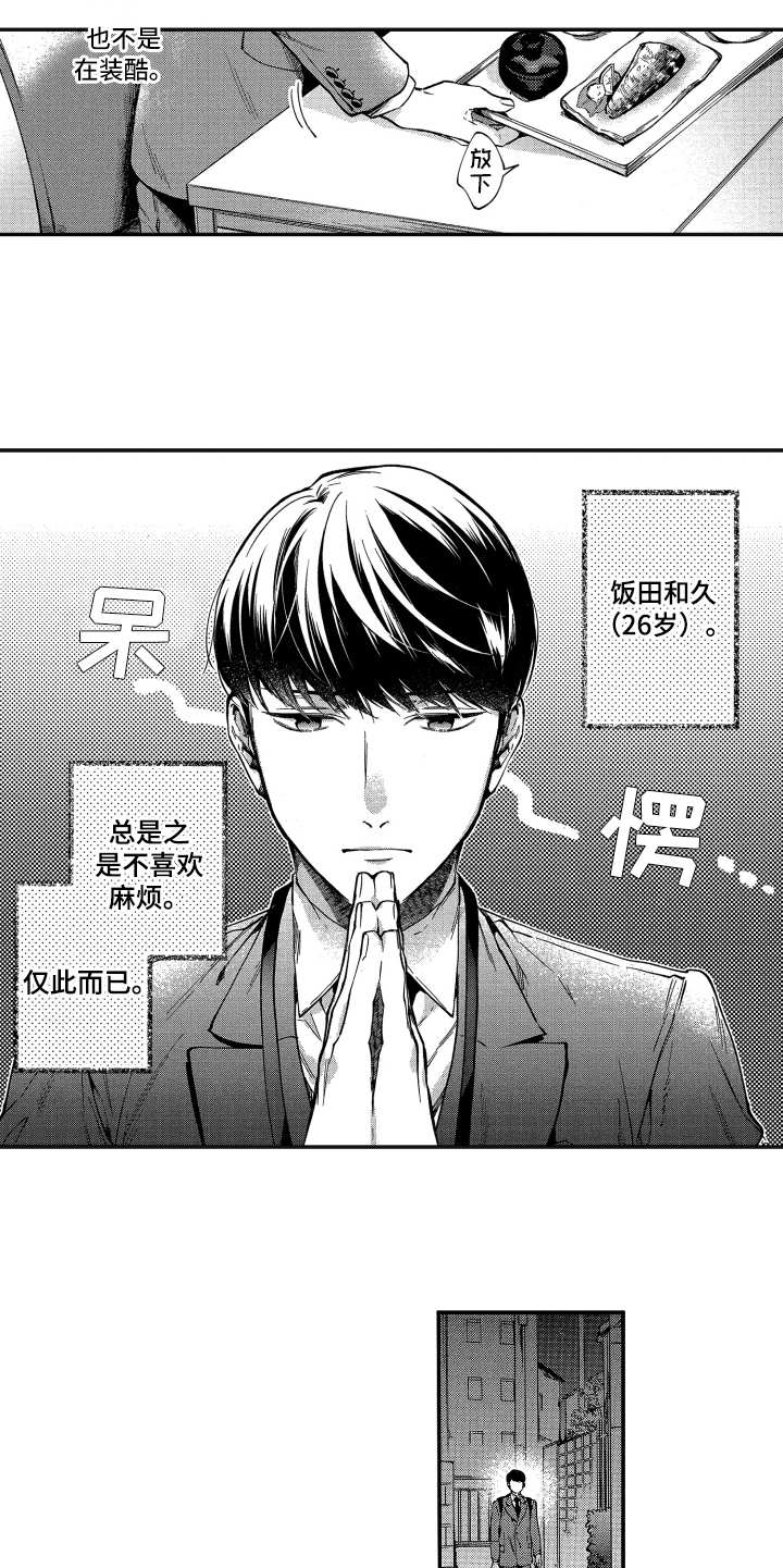 欢乐寄宿第1话图