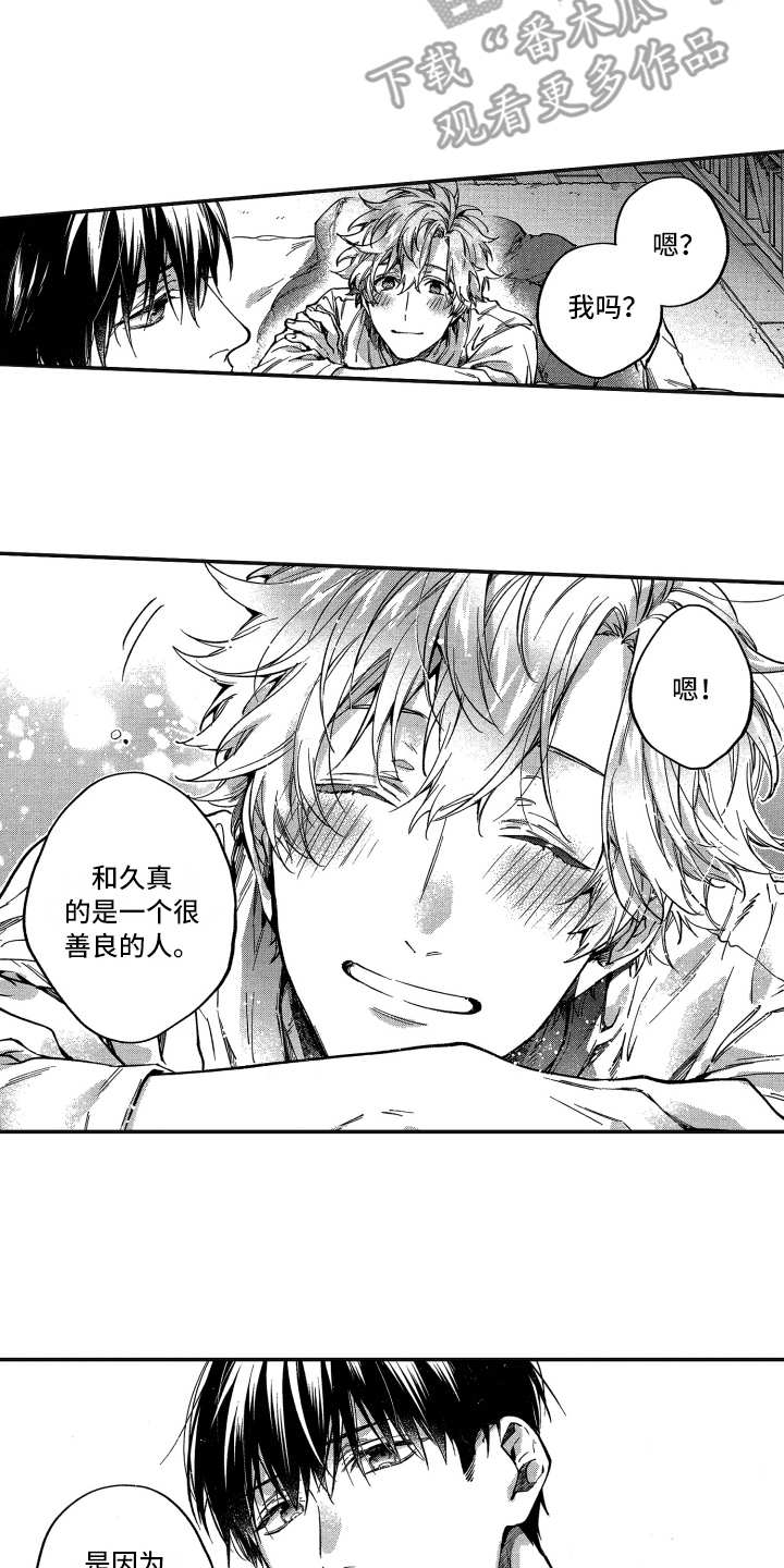 欢乐寄宿第10话图