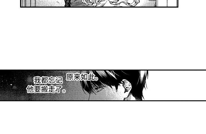 欢乐寄宿第12话图