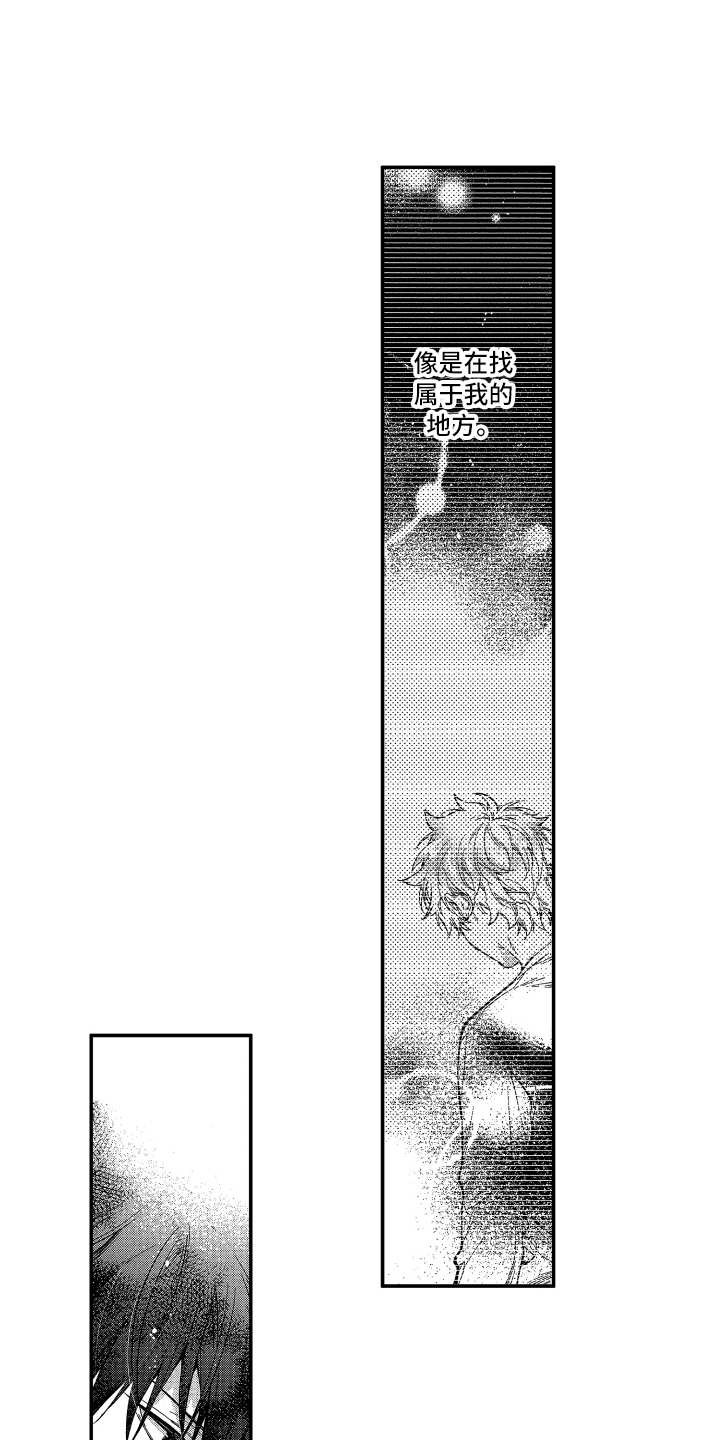 欢乐寄宿第15话图