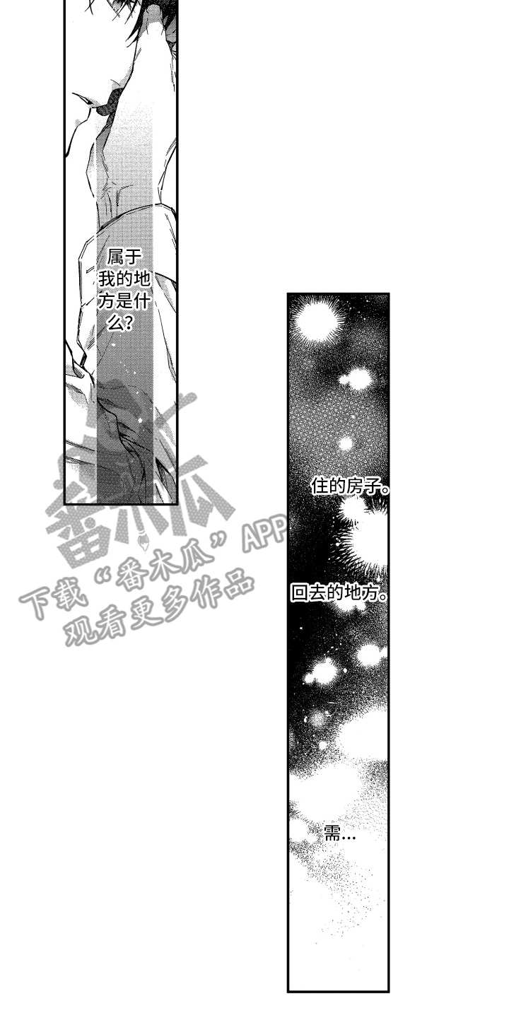 欢乐寄宿第15话图