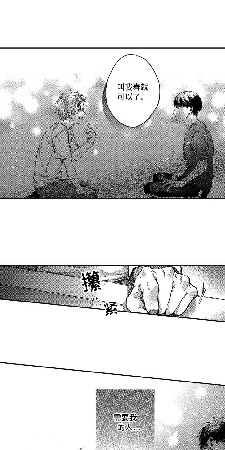 欢乐寄宿第15话图