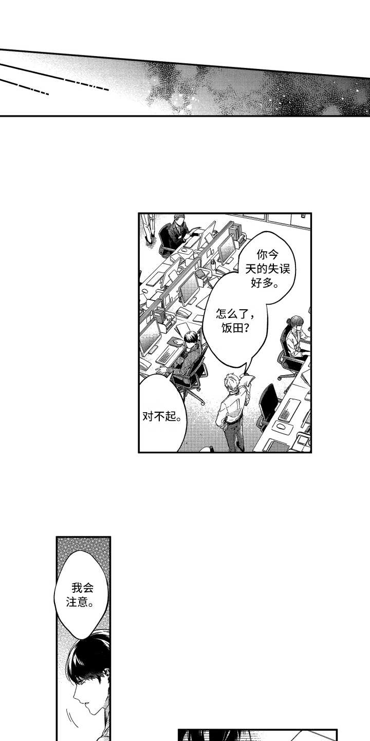 欢乐寄宿第16话图