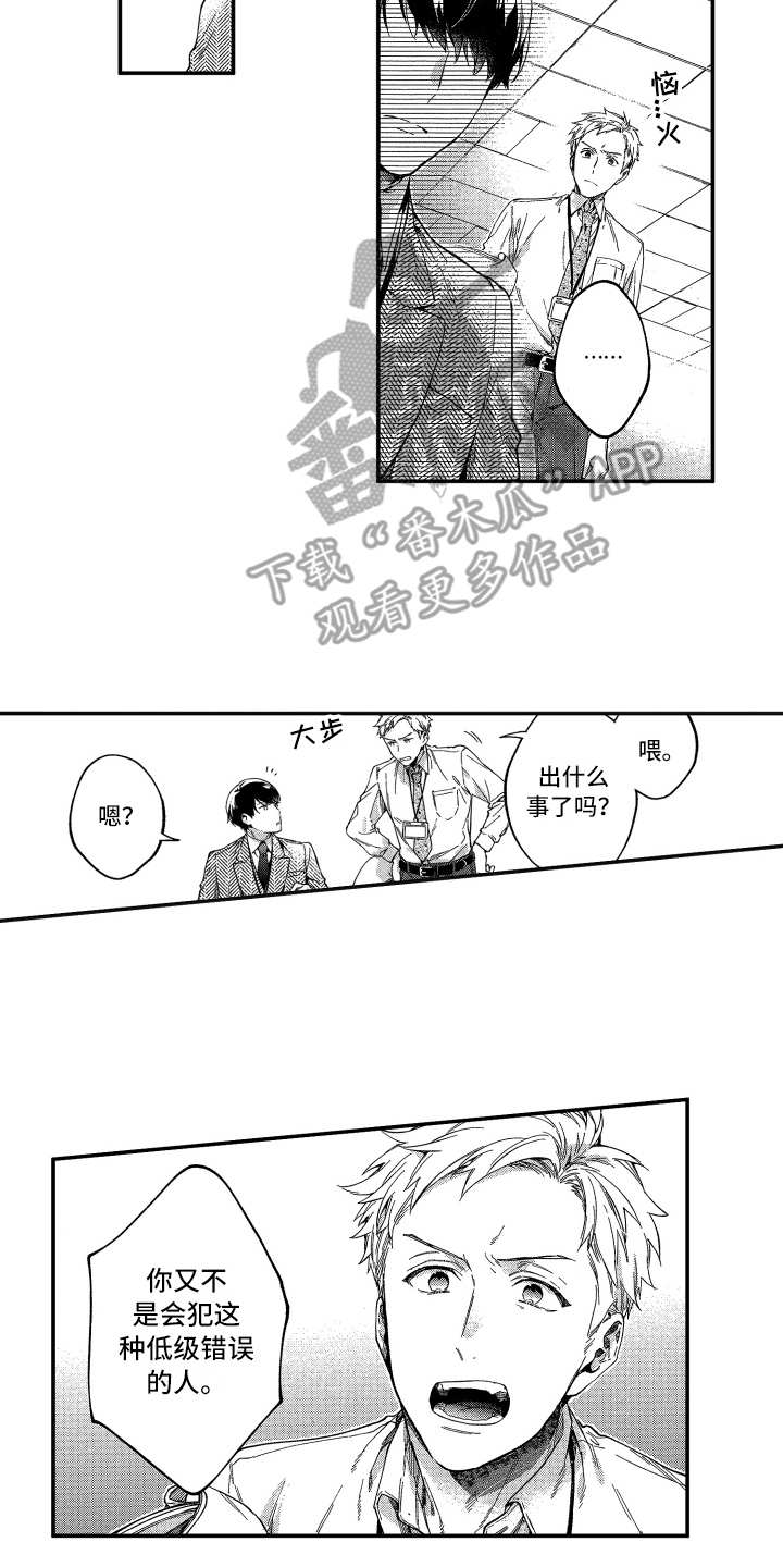 欢乐寄宿第16话图