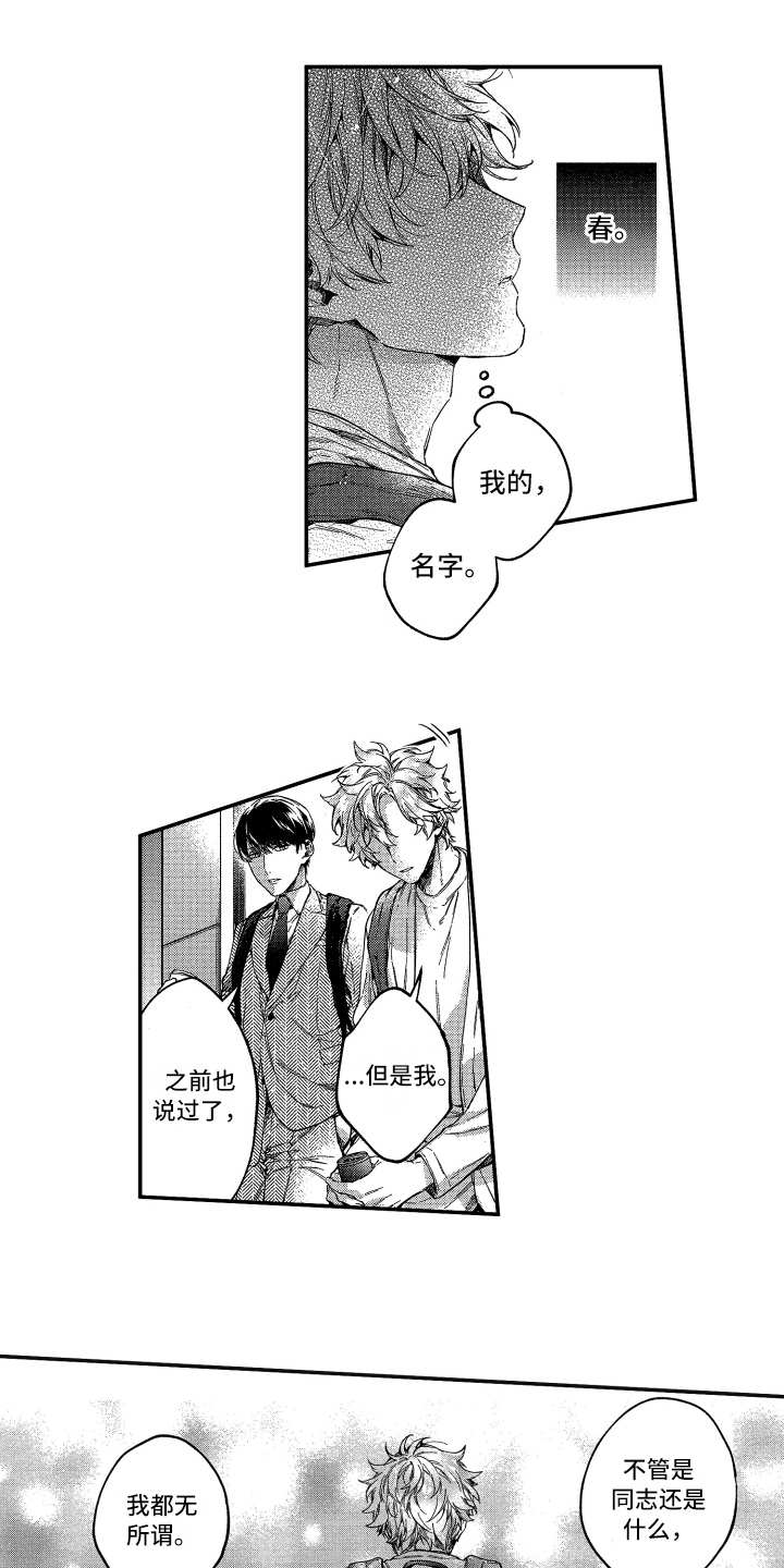 欢乐寄宿第17话图