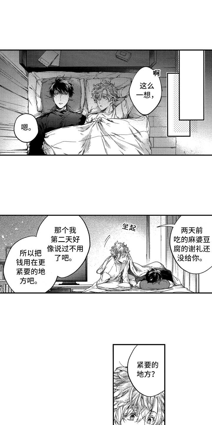 欢乐寄宿第18话图