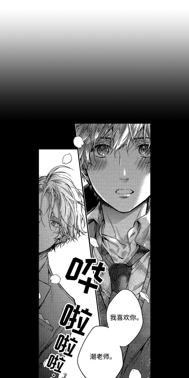 欢乐寄宿第19话图