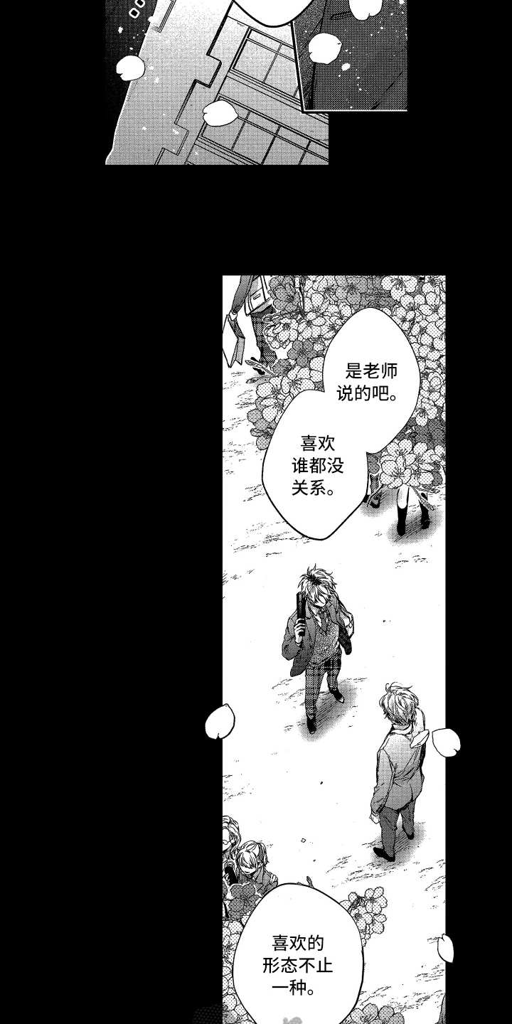 欢乐寄宿第19话图