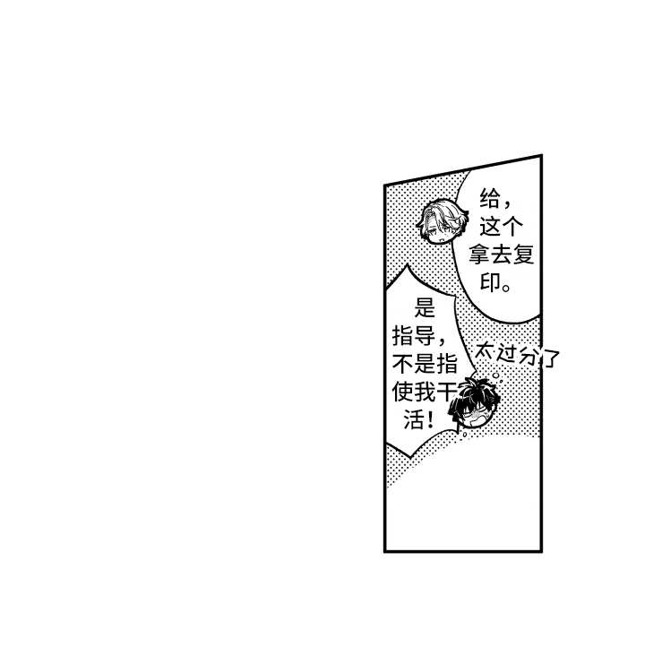 欢乐寄宿第19话图