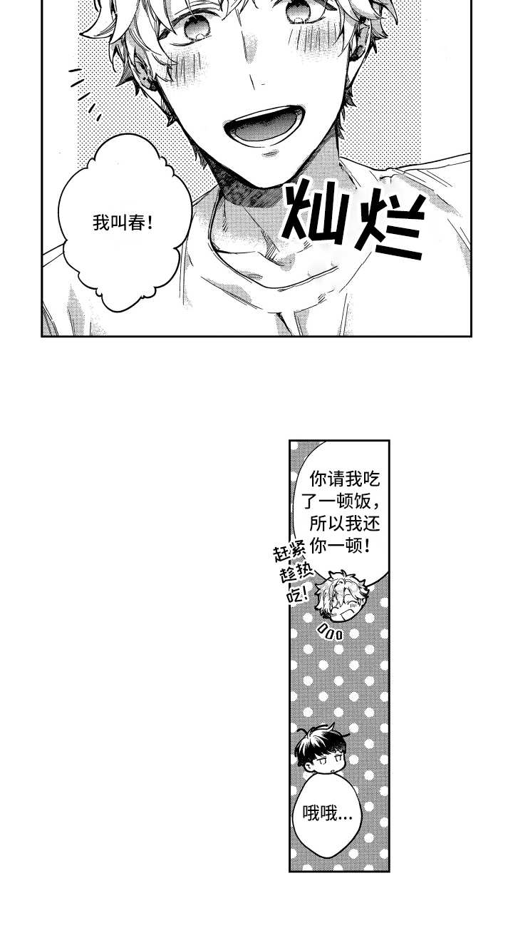 欢乐寄宿第2话图