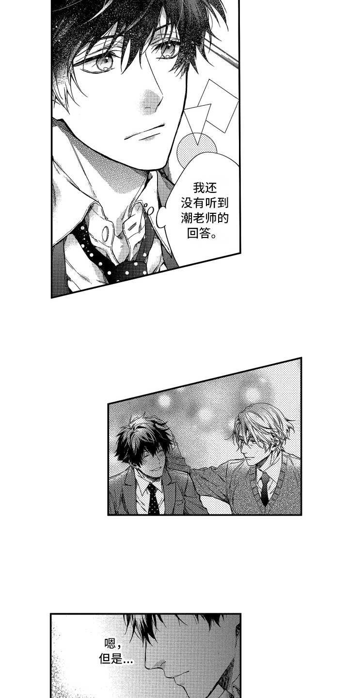 欢乐寄宿第20话图