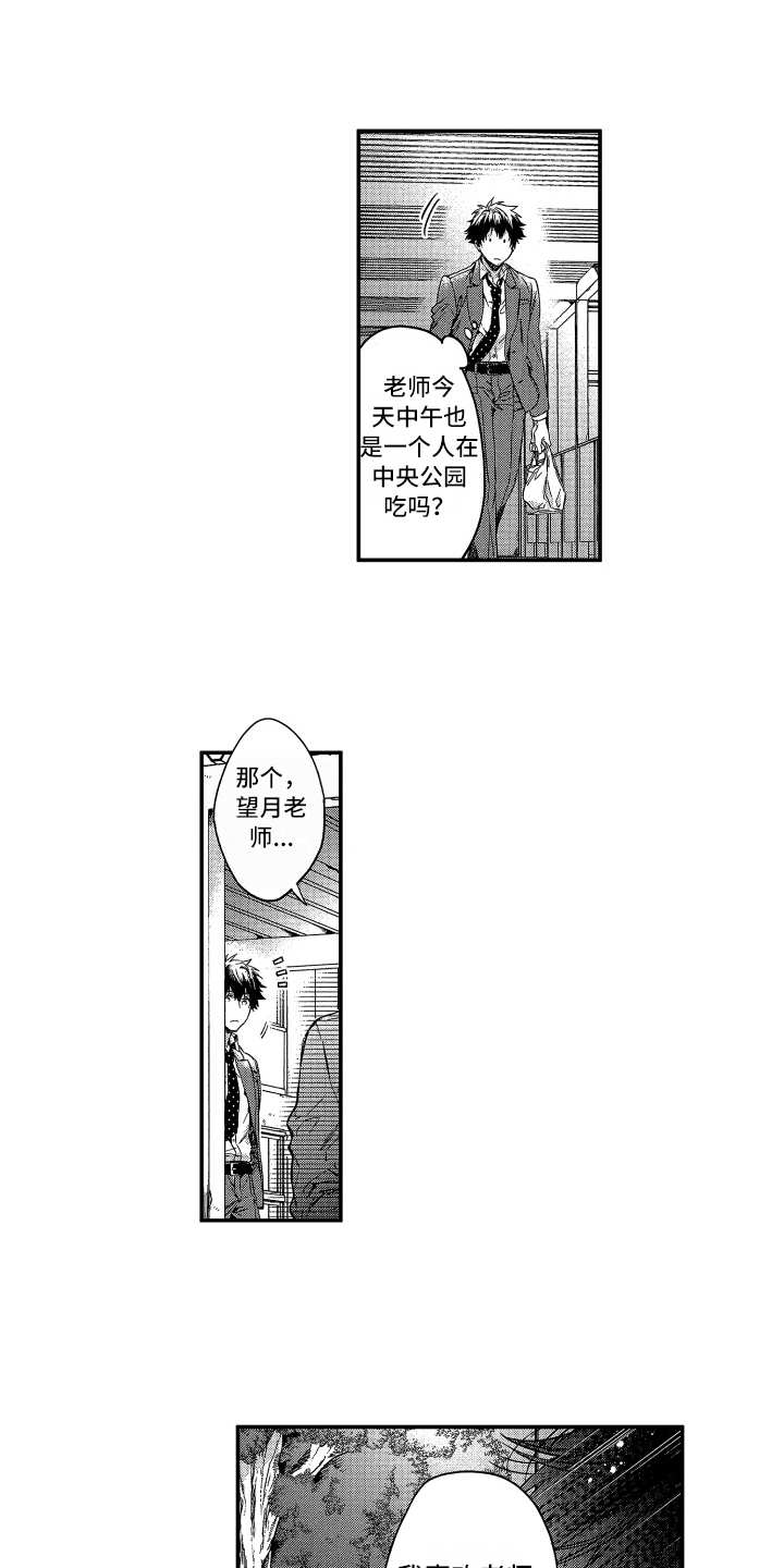 欢乐寄宿第21话图