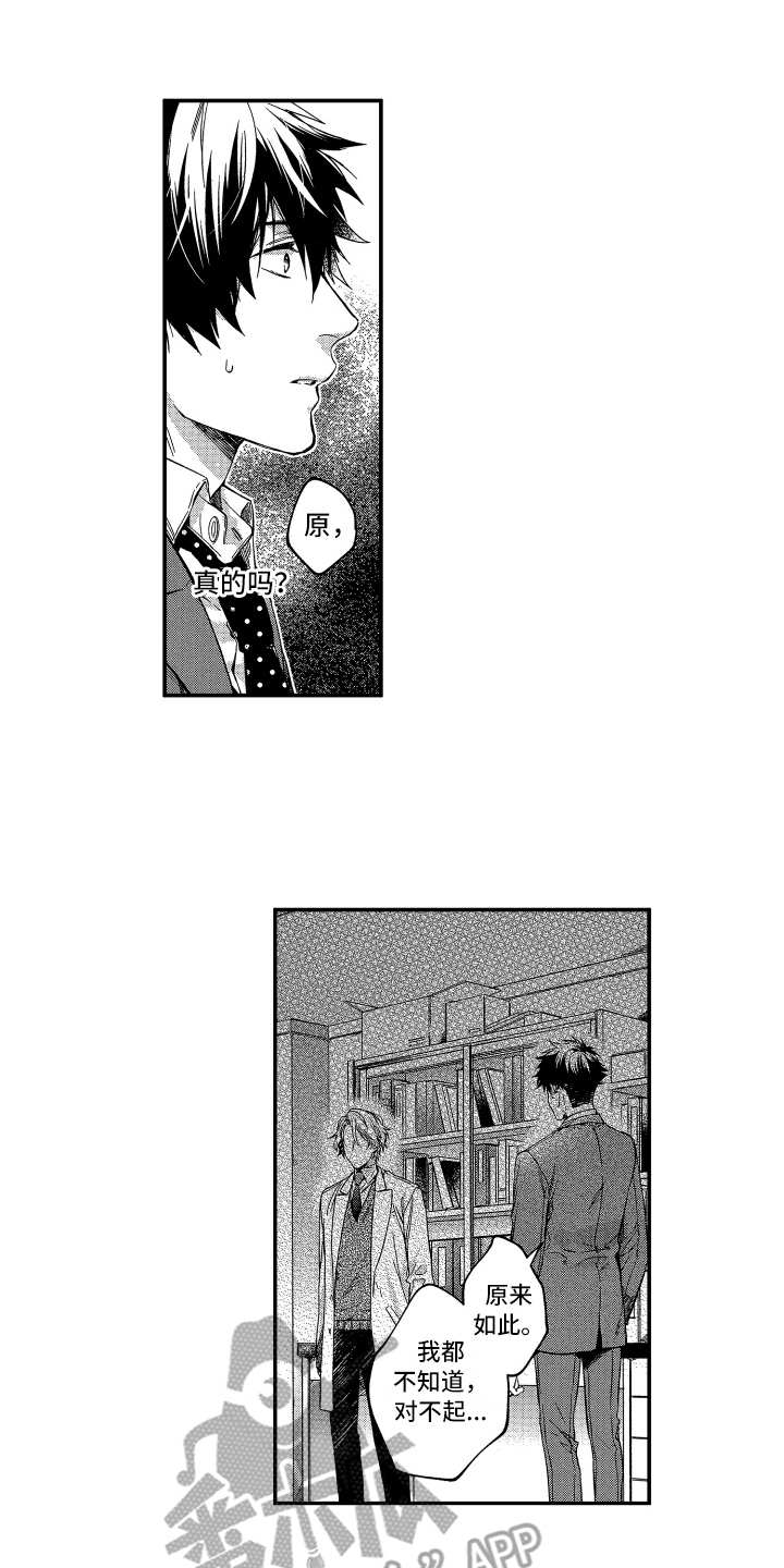 欢乐寄宿第22话图