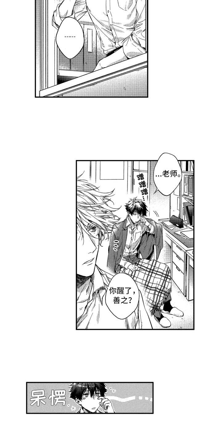 欢乐寄宿第23话图