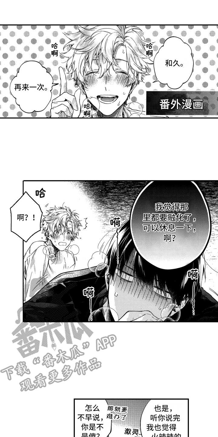 欢乐寄宿第24话图