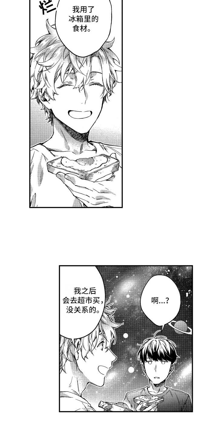 欢乐寄宿第3话图