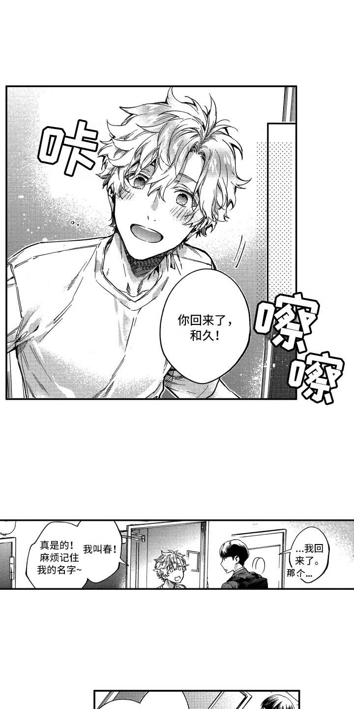 欢乐寄宿第6话图