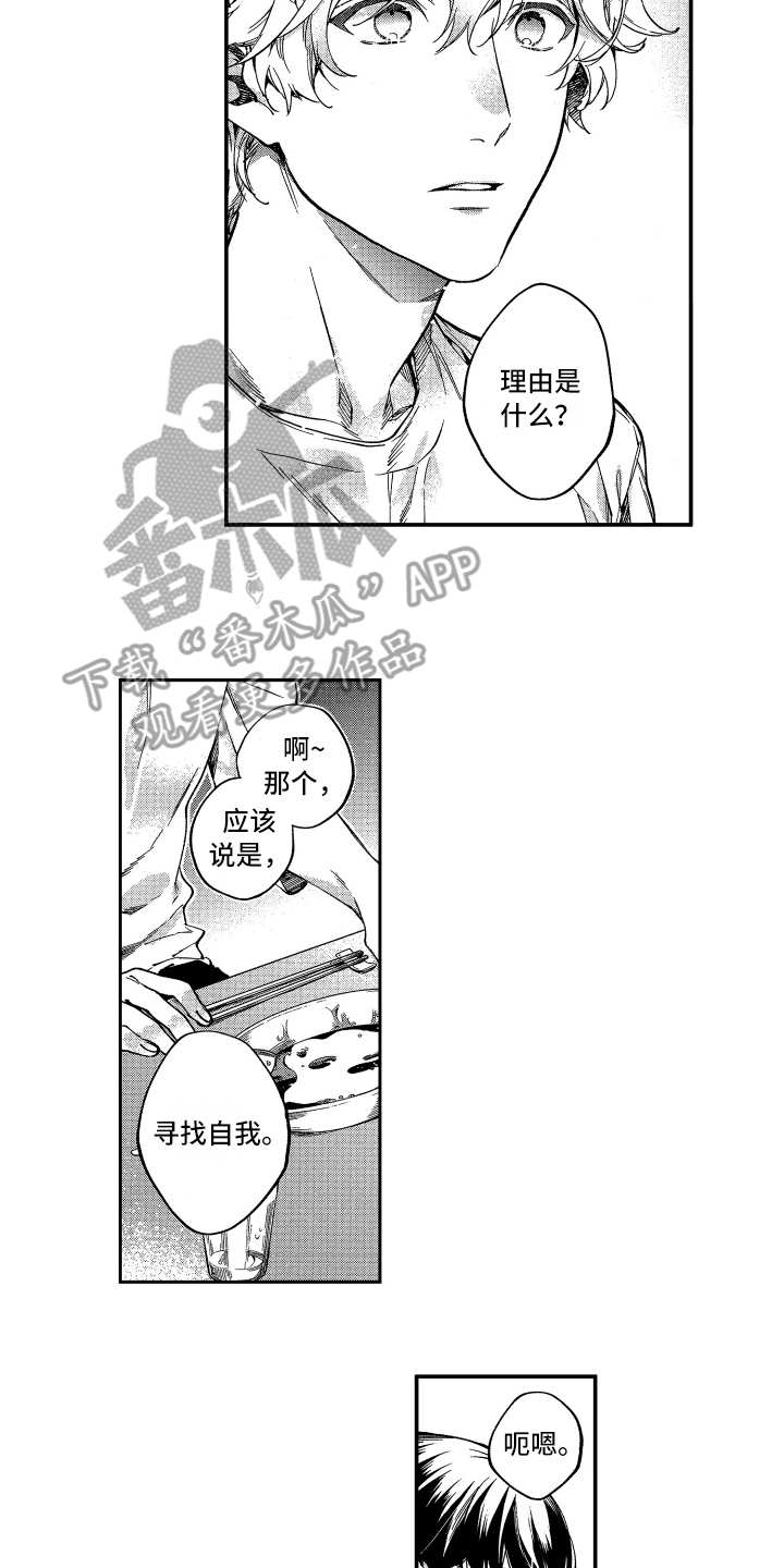 欢乐寄宿第7话图