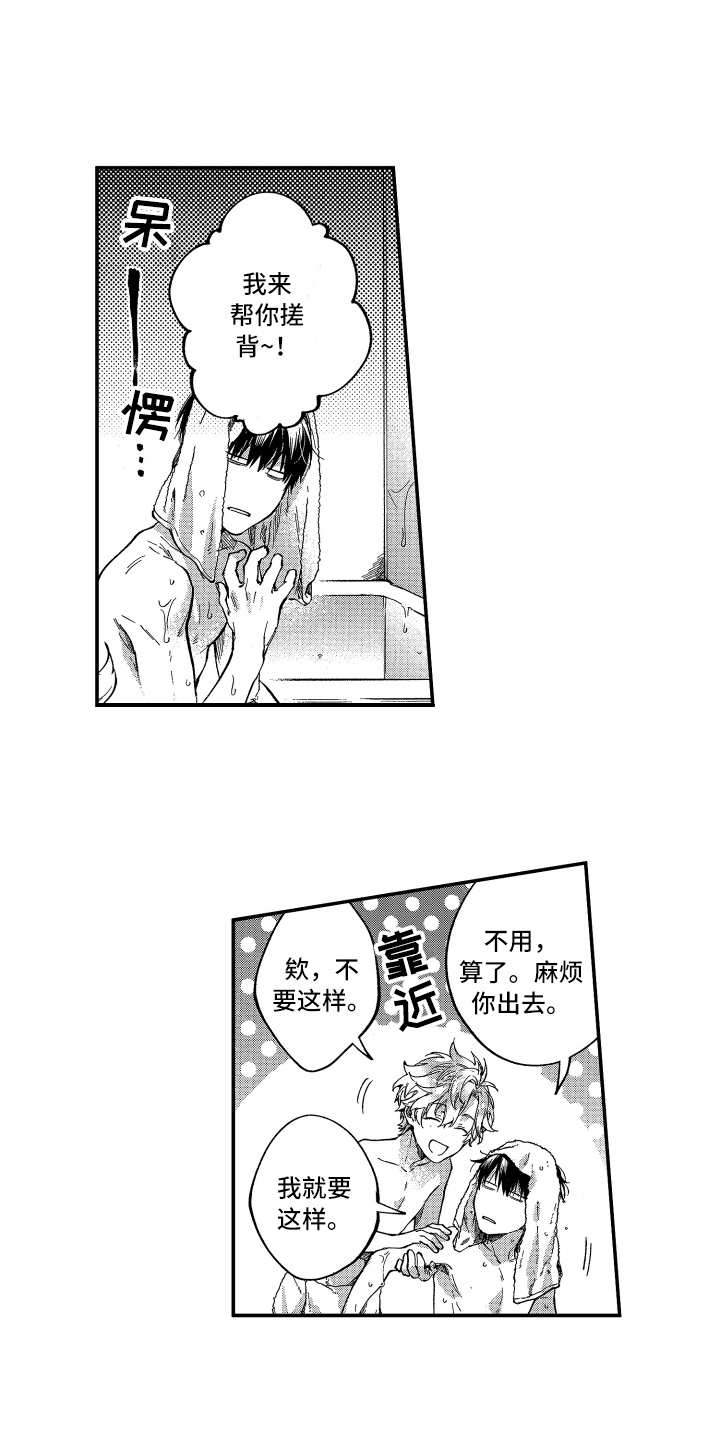 欢乐寄宿第7话图