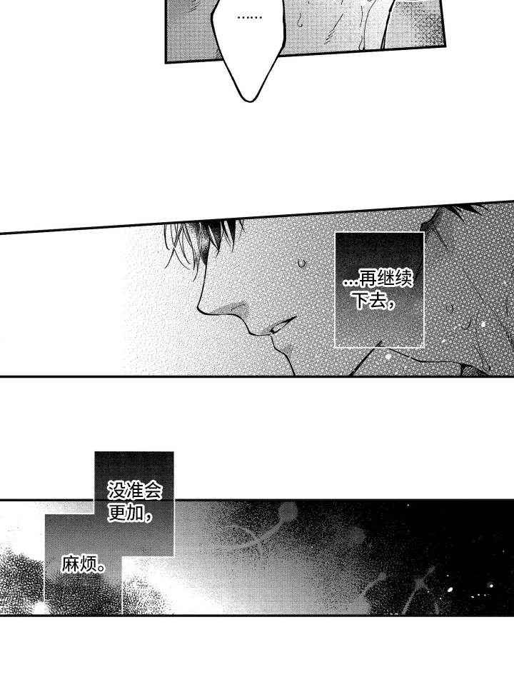 欢乐寄宿第8话图