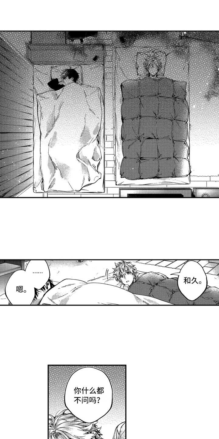 欢乐寄宿第9话图