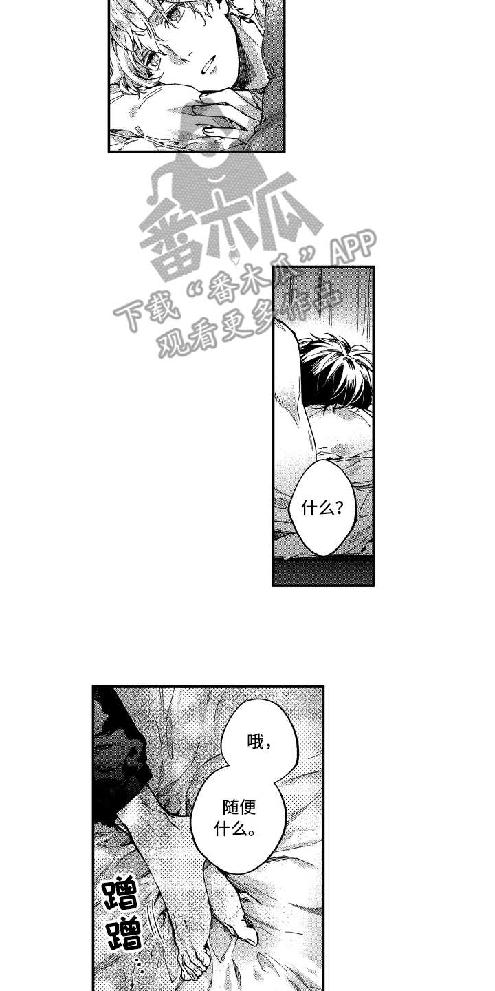 欢乐寄宿第9话图