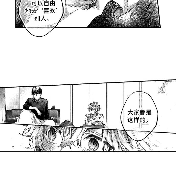 欢乐寄宿第9话图