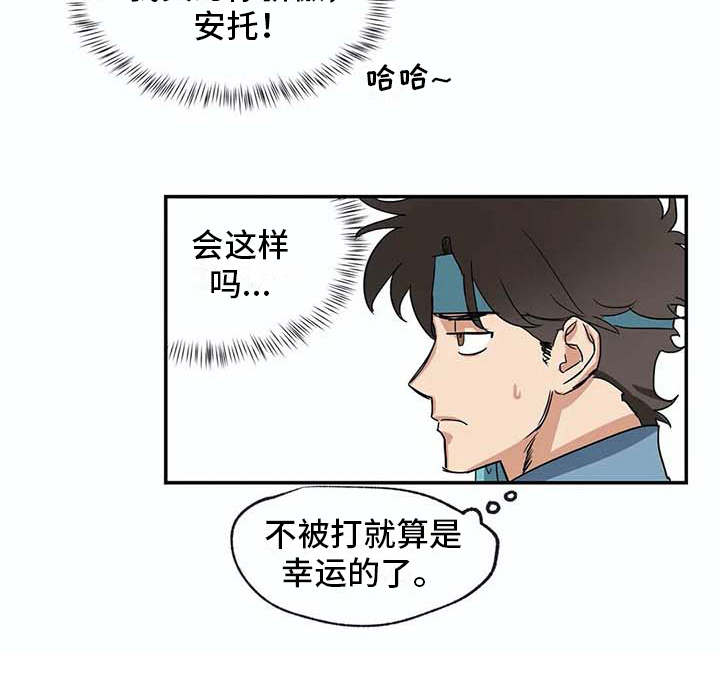 海神居所第11话图