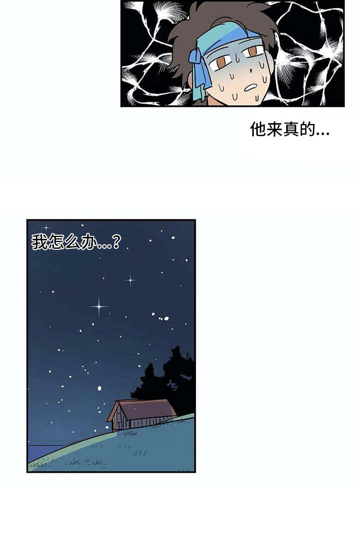 海神居所第13话图