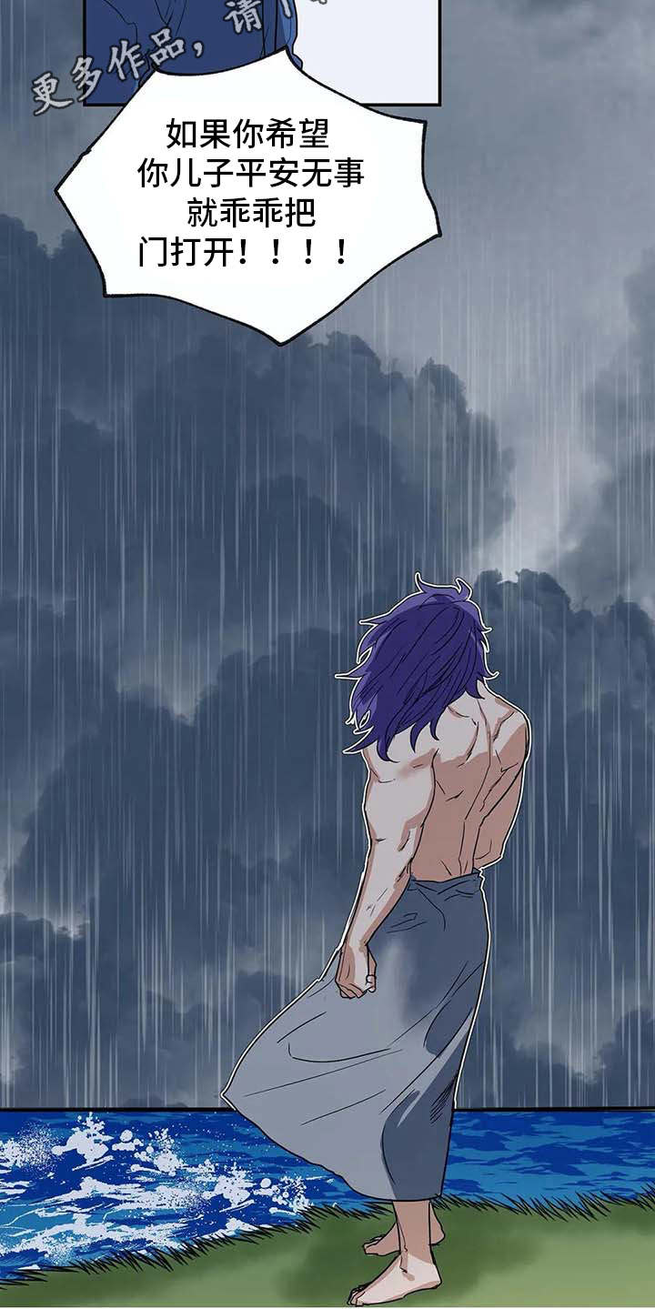 海神居所第16话图