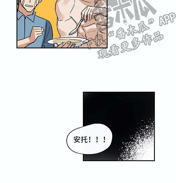 海神居所第18话图