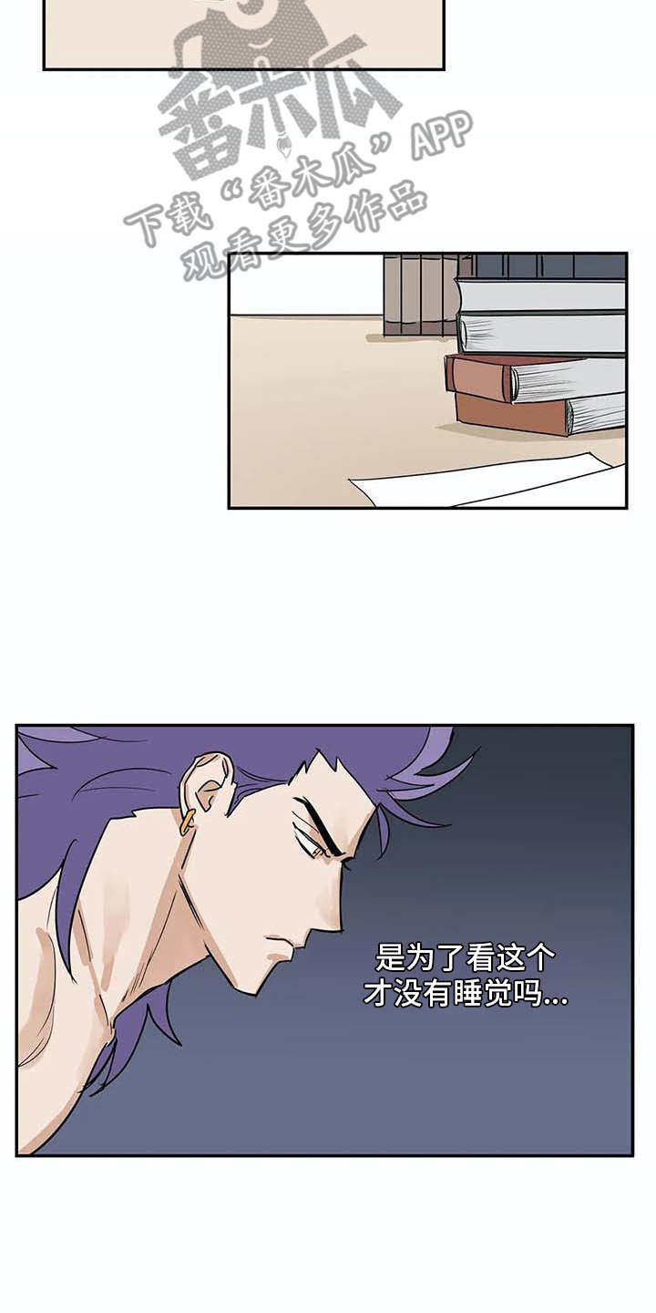 海神居所第20话图