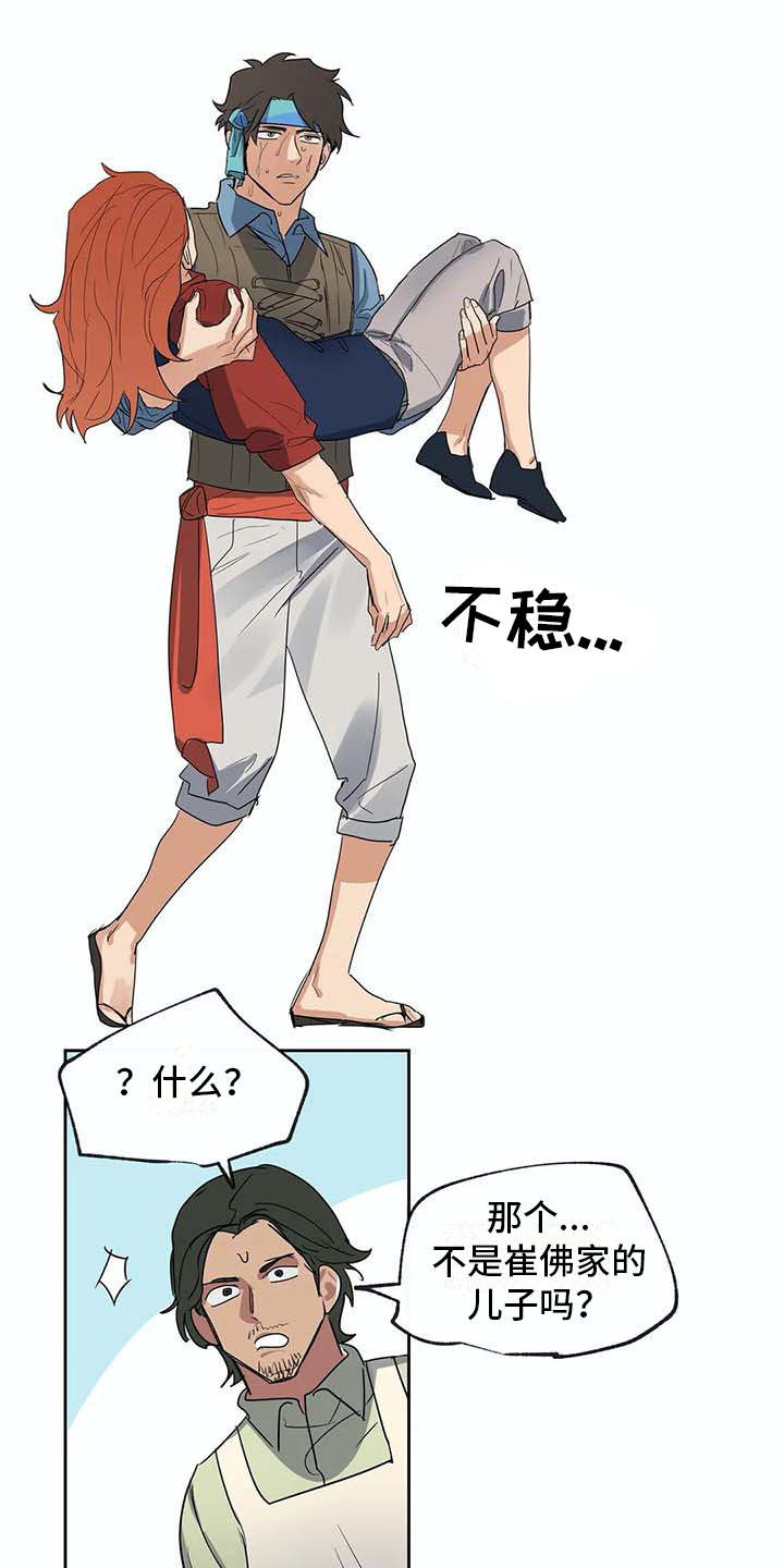 海神居所第25话图