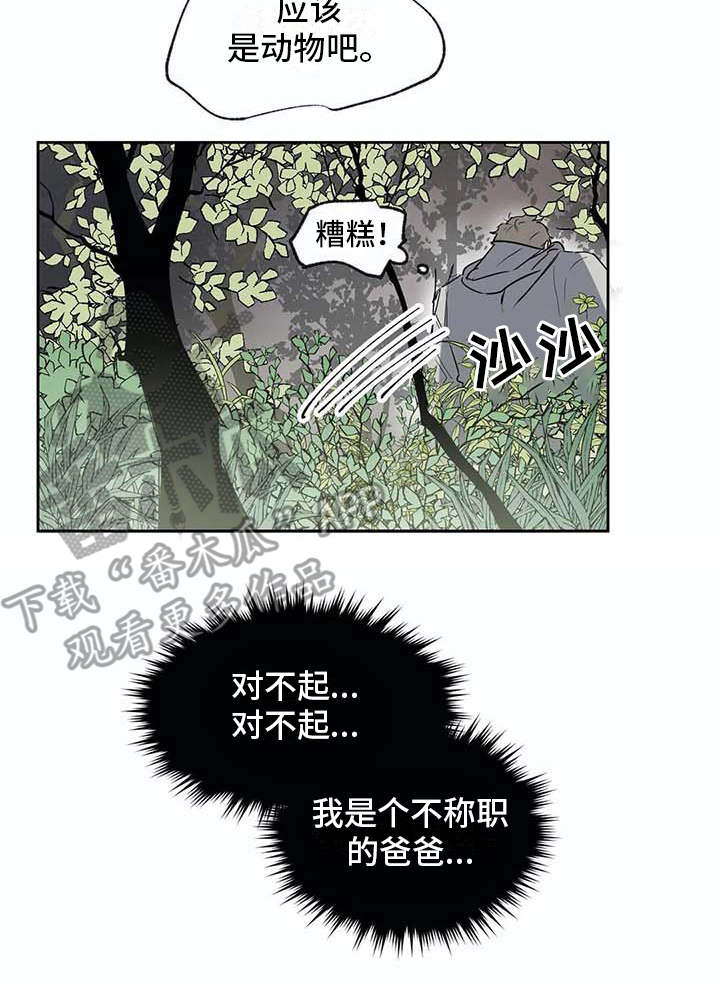 海神居所第26话图