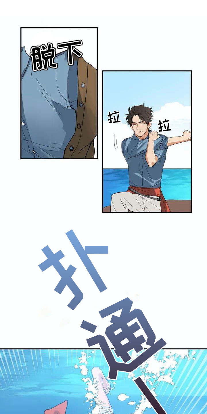 海神居所第3话图