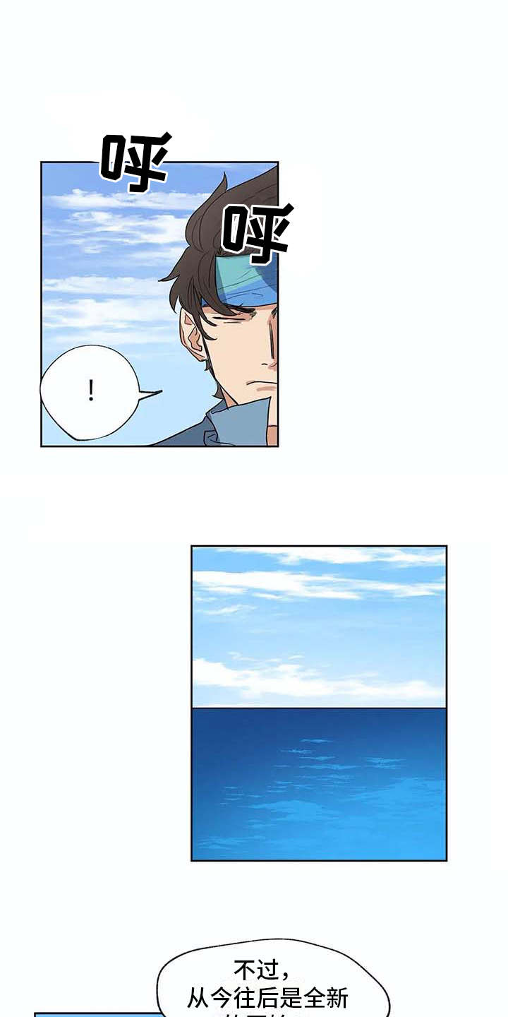 海神居所第35话图