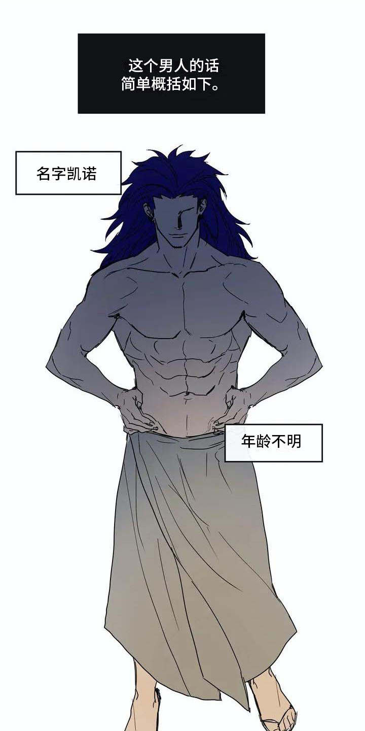 海神居所第6话图