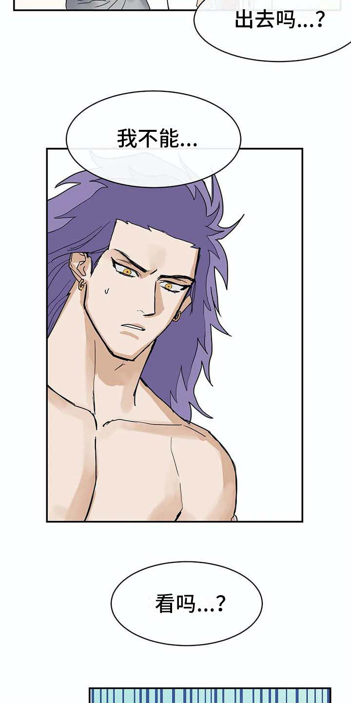 海神居所第8话图