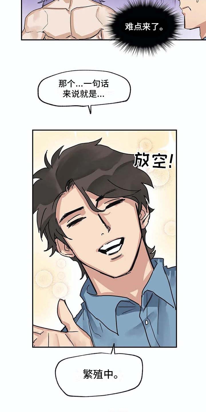 海神居所第9话图