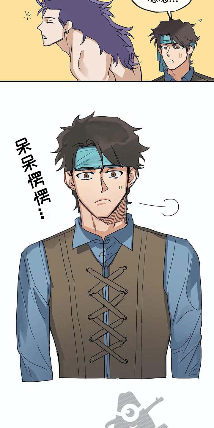 海神居所漫画-图13