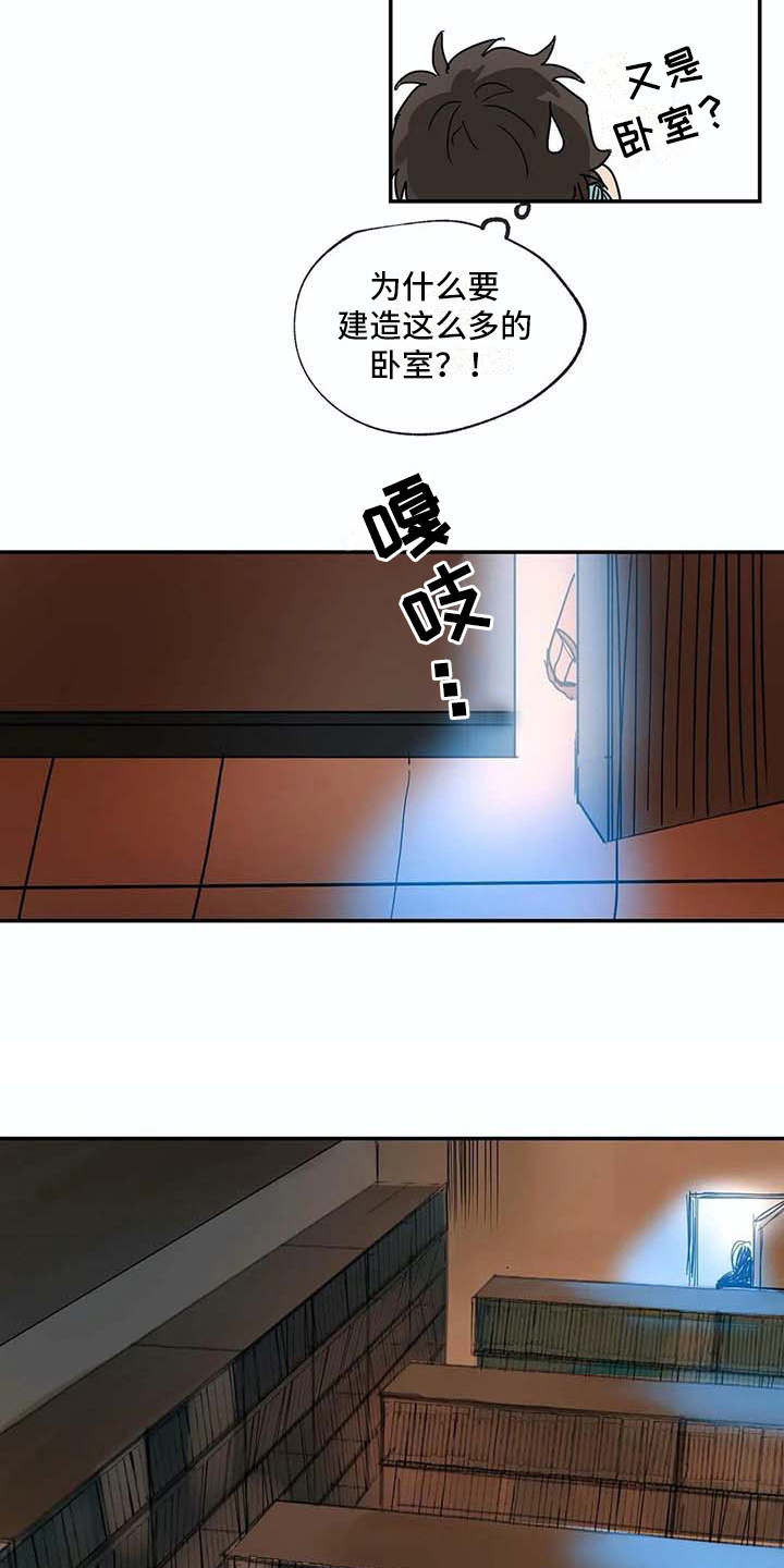 海神居所漫画-图15