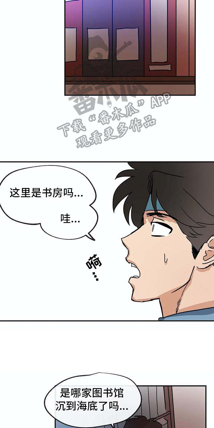 海神居所漫画-图17