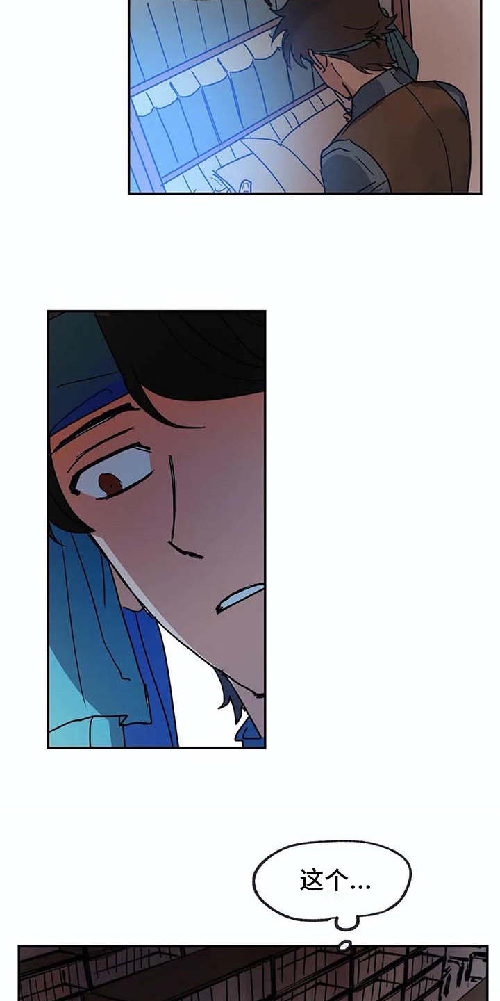 海神居所漫画-图18