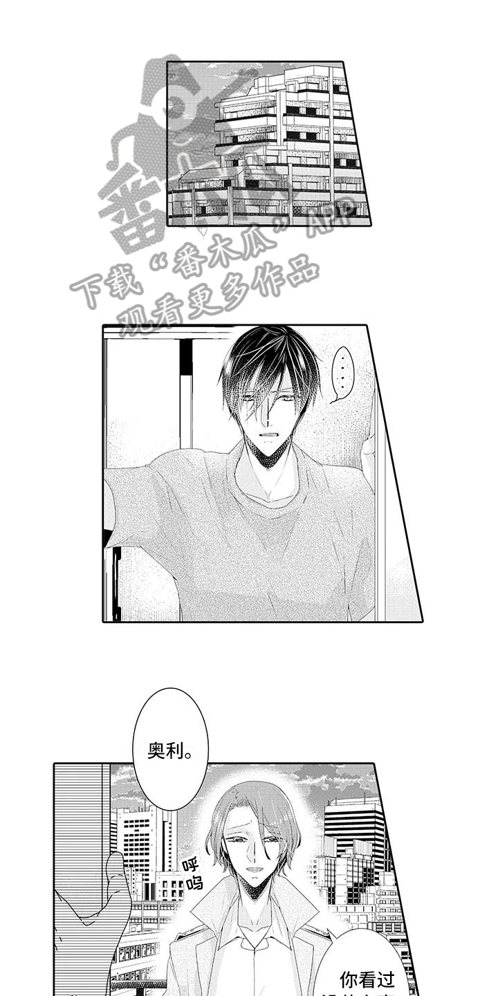 蝴蝶种子第10话图