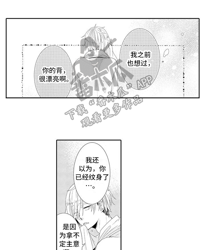 蝴蝶种子第12话图