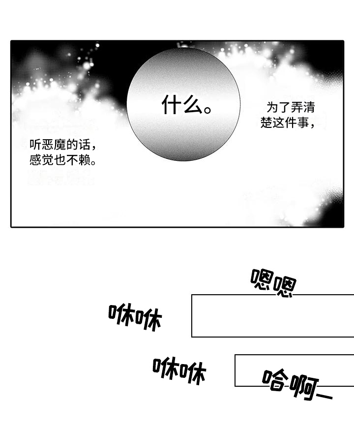 蝴蝶种子第19话图