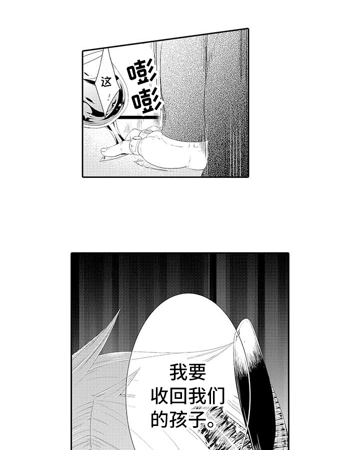 蝴蝶种子第19话图