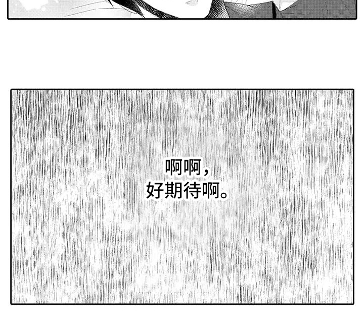 蝴蝶种子第19话图