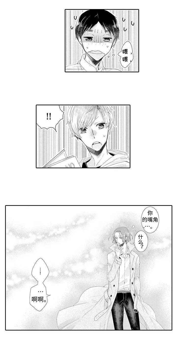 蝴蝶种子第2话图